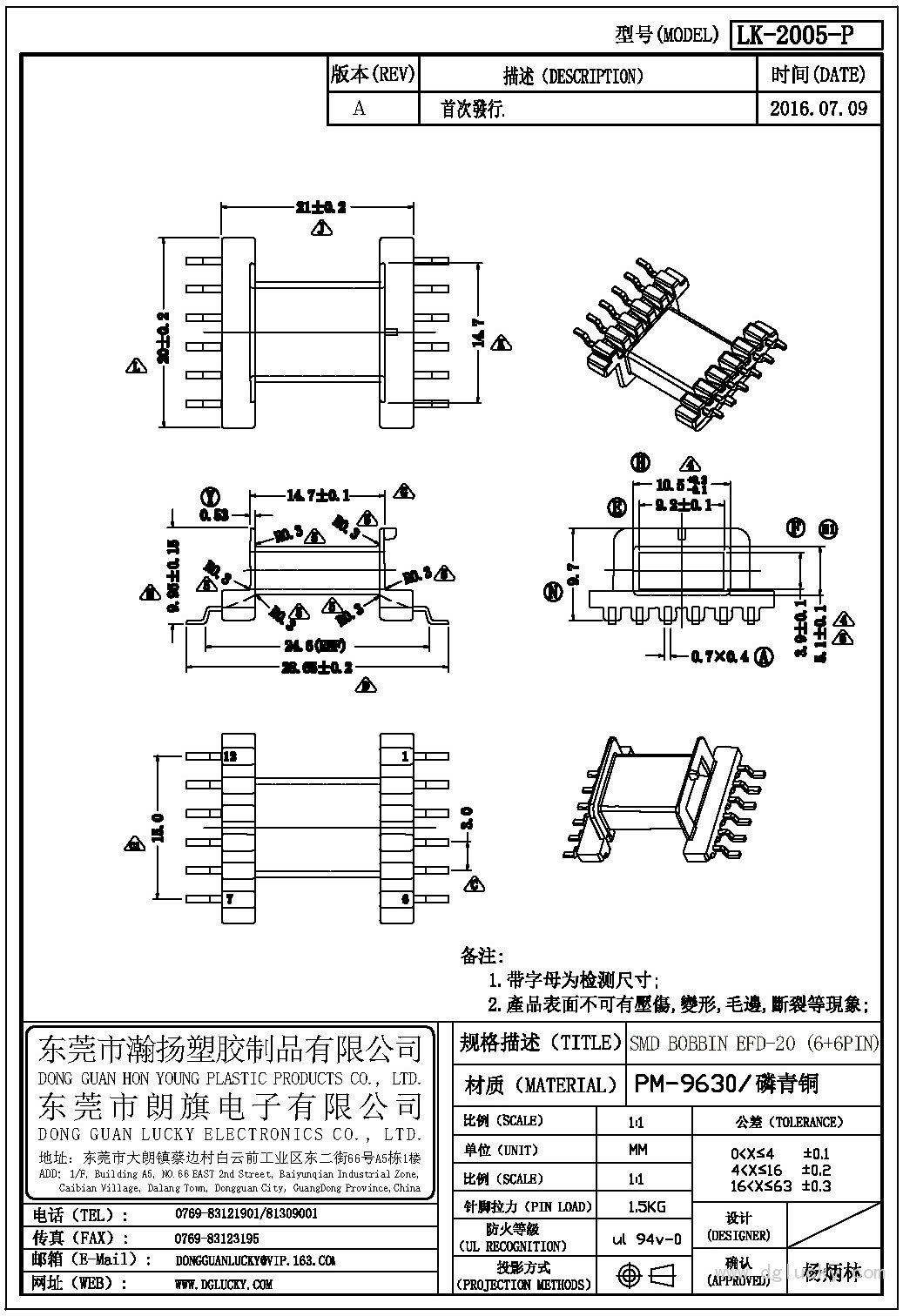 LK-2005-P EFD-20臥式(6+6PIN)