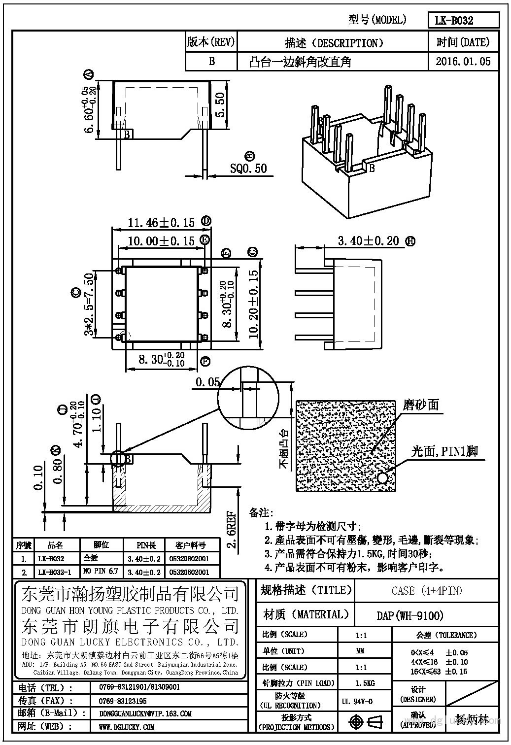 LK-B032 CASE(4+4PIN)