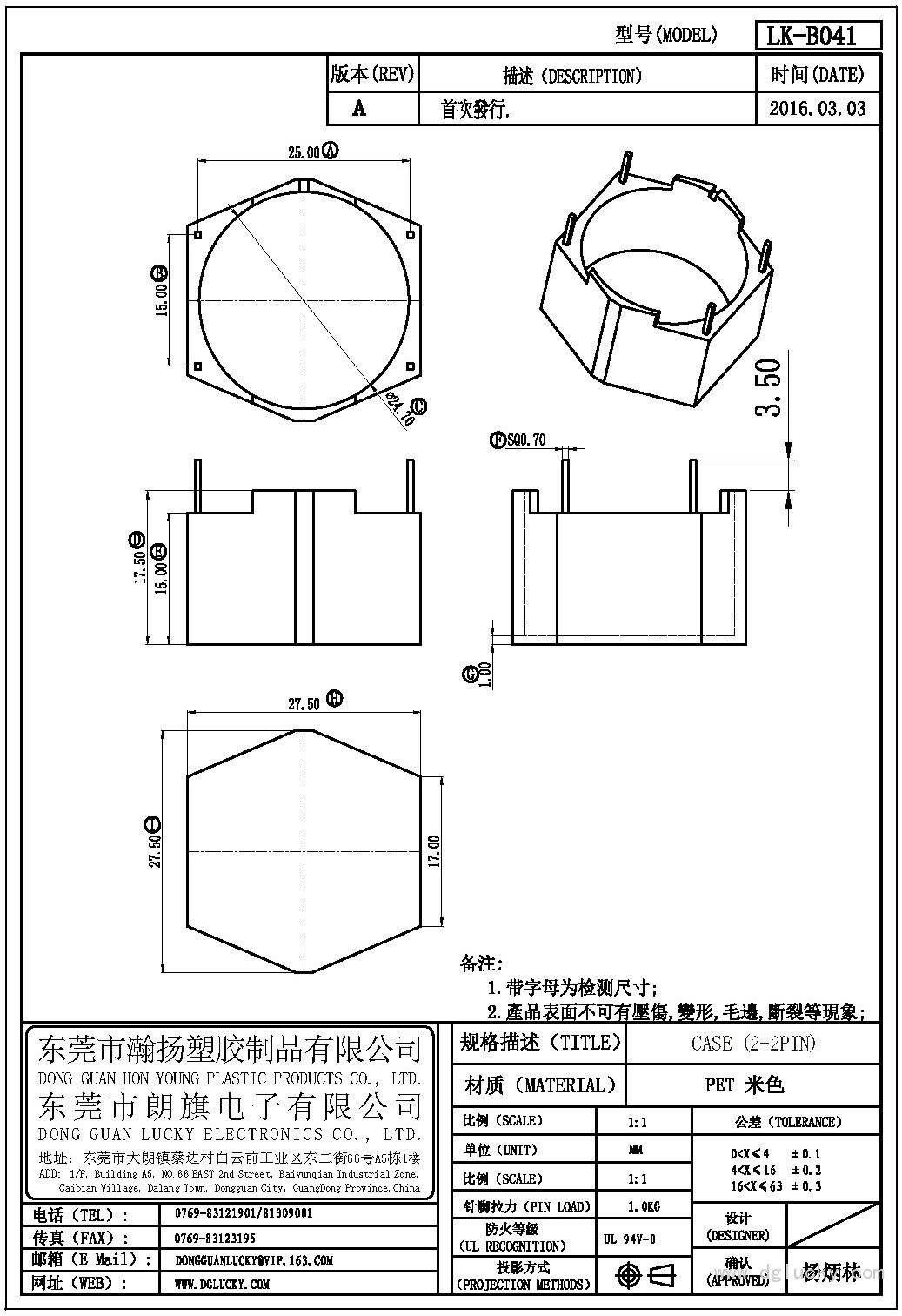 LK-B041 CASE(2+2PIN)