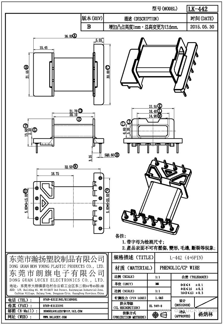 LK-442 L-442臥式(4+6PIN)