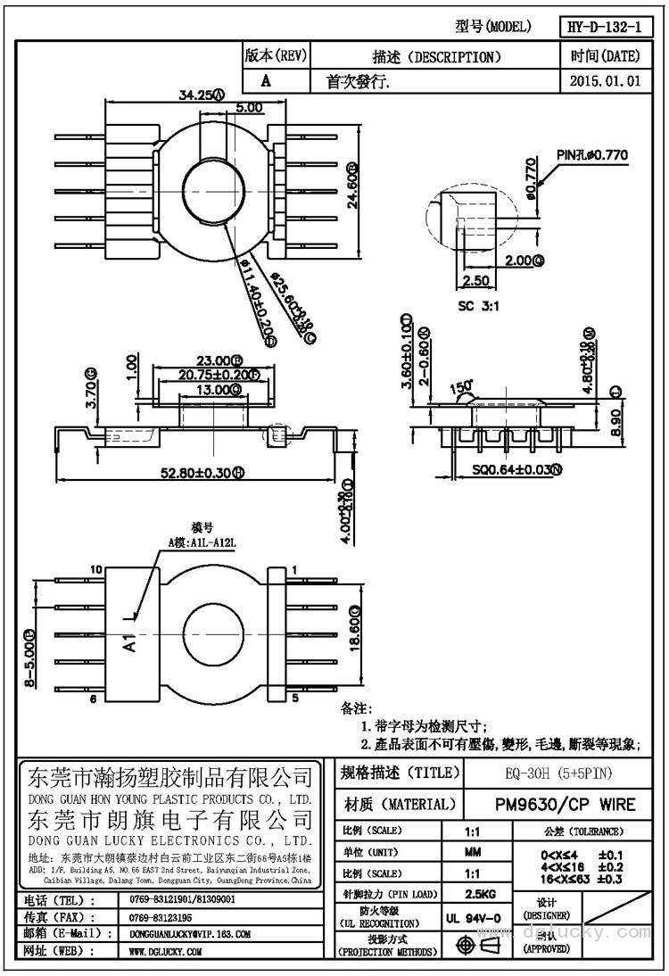 HY-D-132-1 EQ-30H立式(5+5PIN)