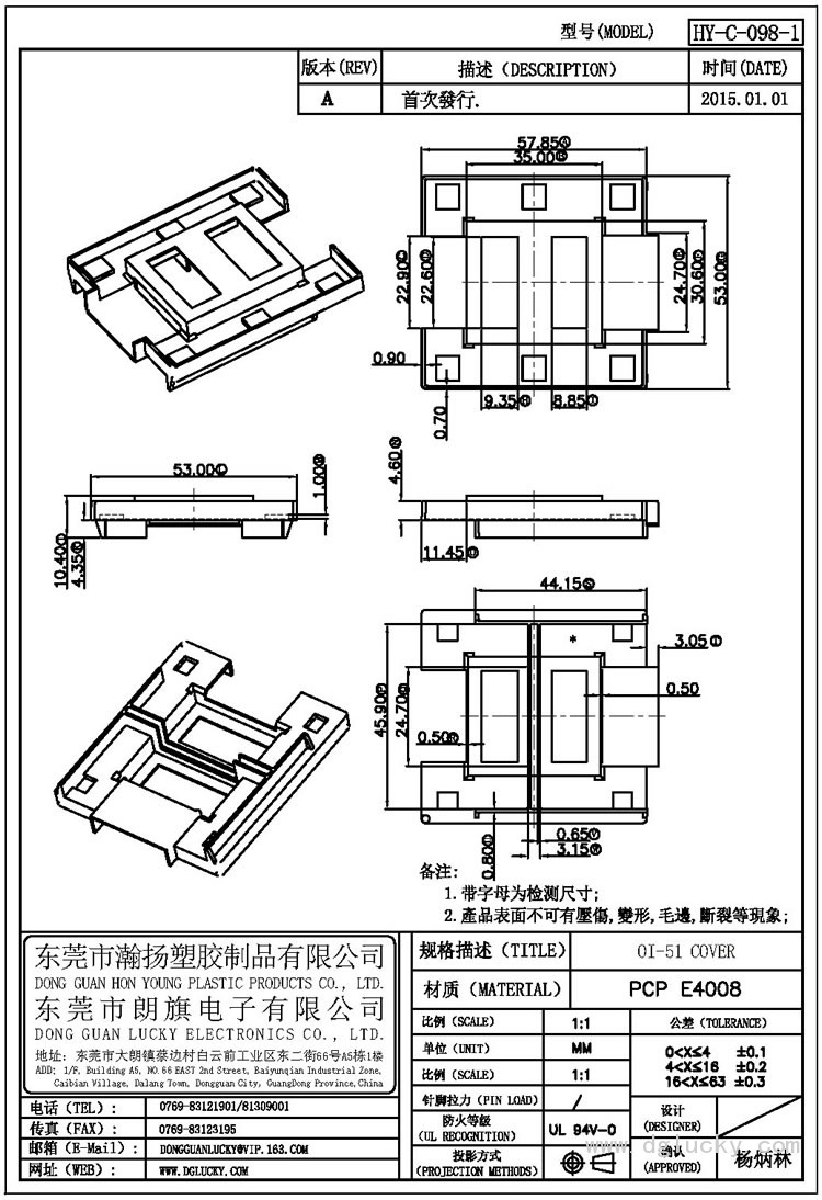 HY-C-098-1 OI-51 COVER(NOPIN)