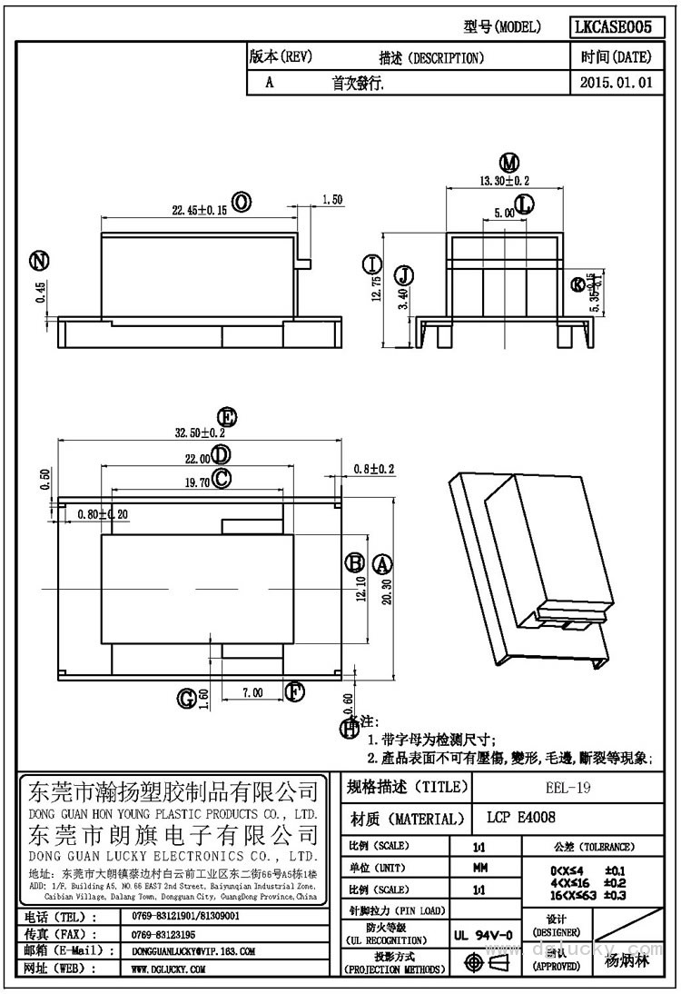 LK-CASE005 EEL-19(NOPIN)