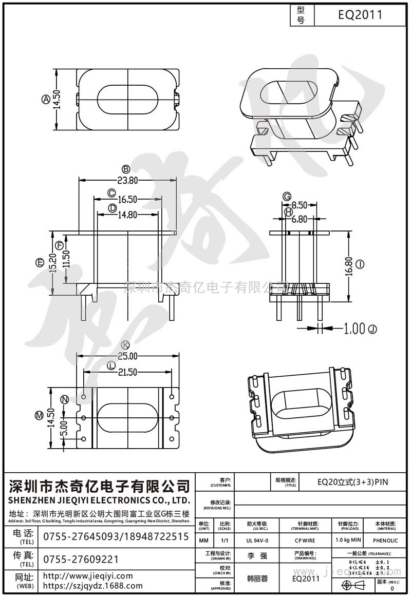 EQ2011 EQ20立式(3+3)PIN