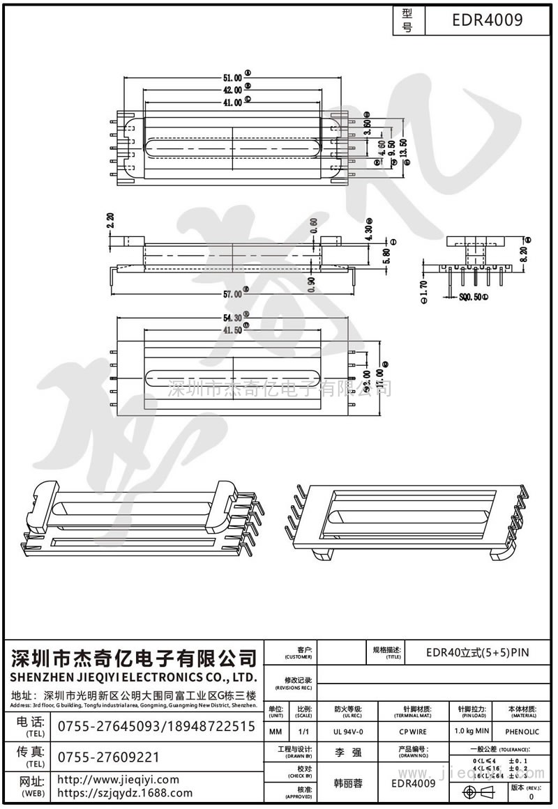 EDR4009 EDR40立式(5+5)PIN