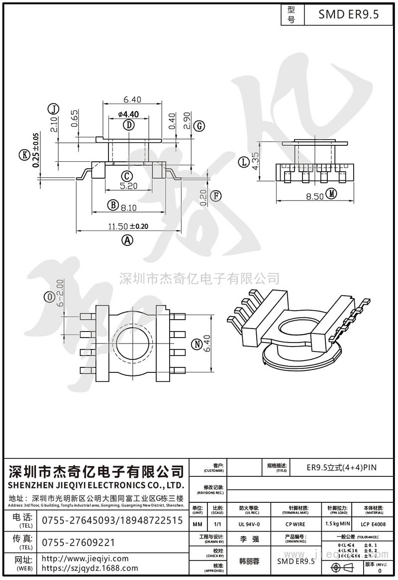 SMD ER9.5：ER9.5立式(4+4)PIN