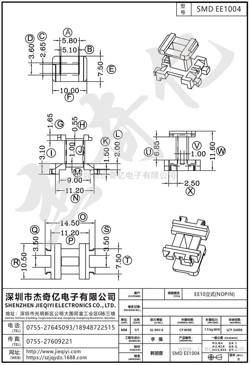 SMD EE1004：EE10立式(NOPIN)