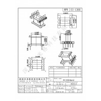 EI1305/EE13立式加寬（5+5PIN）