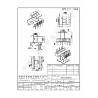 EI1908/EE19立式5+5加寬