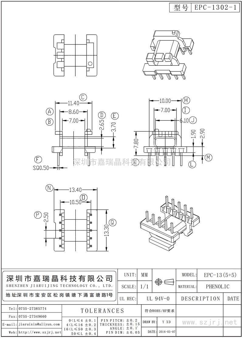 EPC-1302-1 EPC-13臥式(5+5)