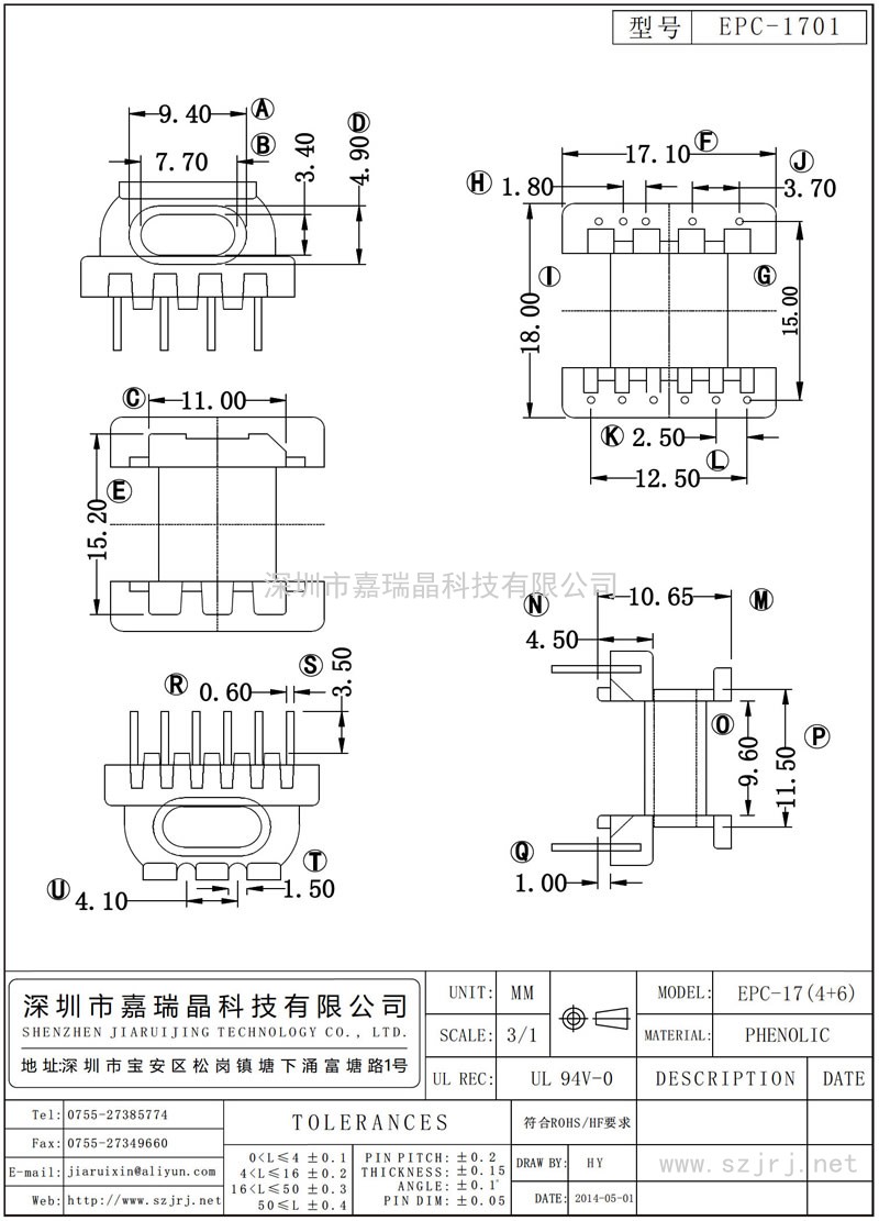 EPC-1701 EPC-17臥式(4+6)