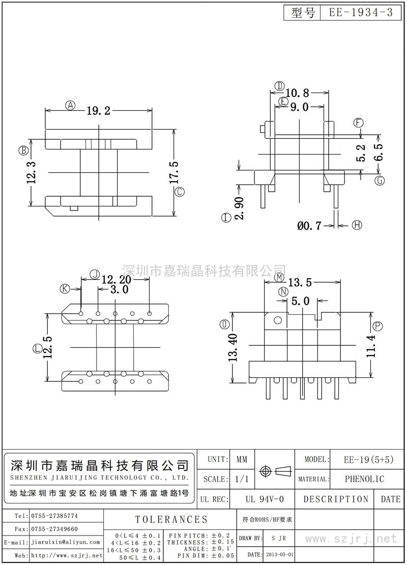 EE-1934-3 EE-19臥式(5+5)