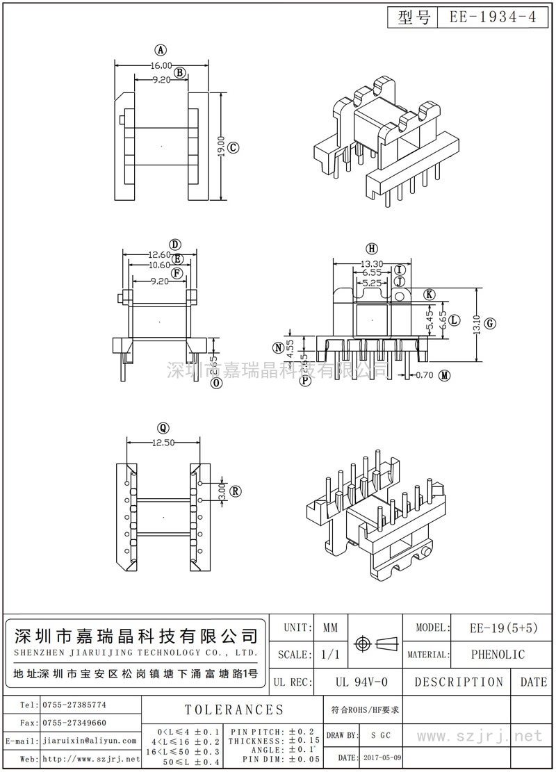 EE-1934-4 EE-19臥式(5+5)