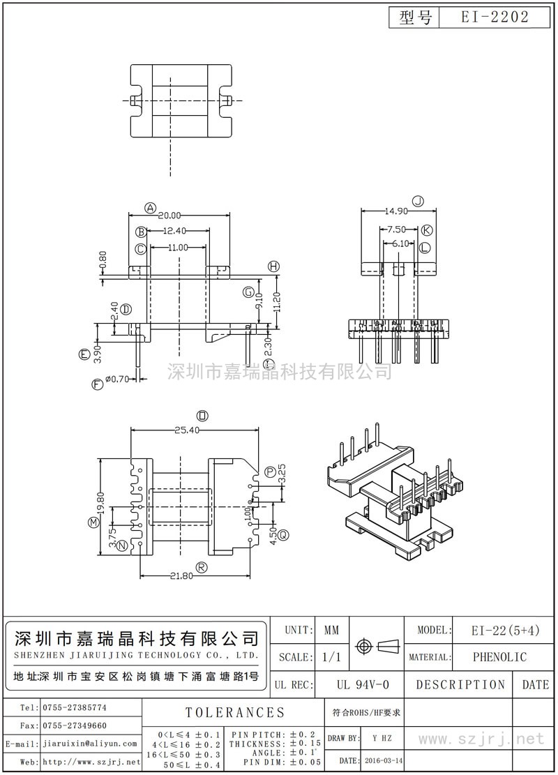 EI-2202 EI-22立式(5+4)