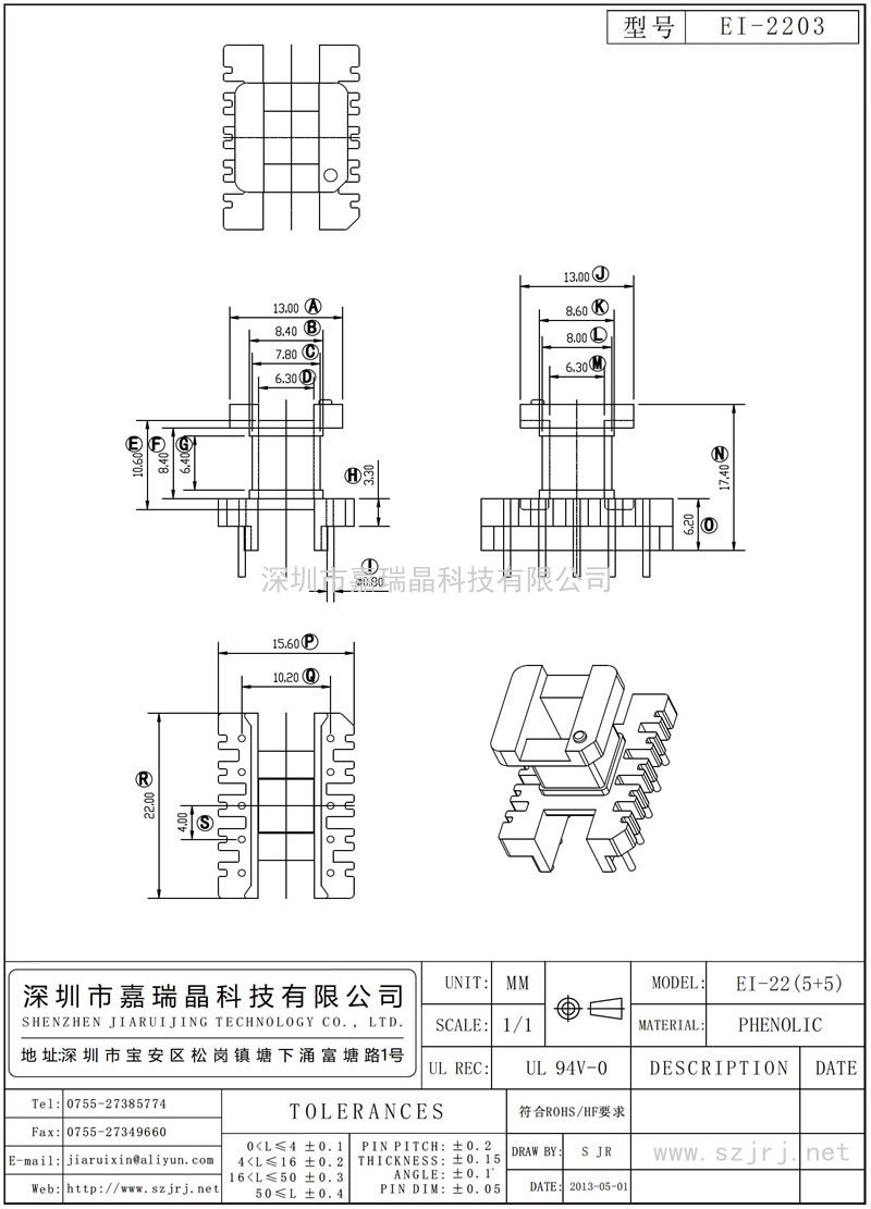 EI-2203 EI-22立式(5+5)