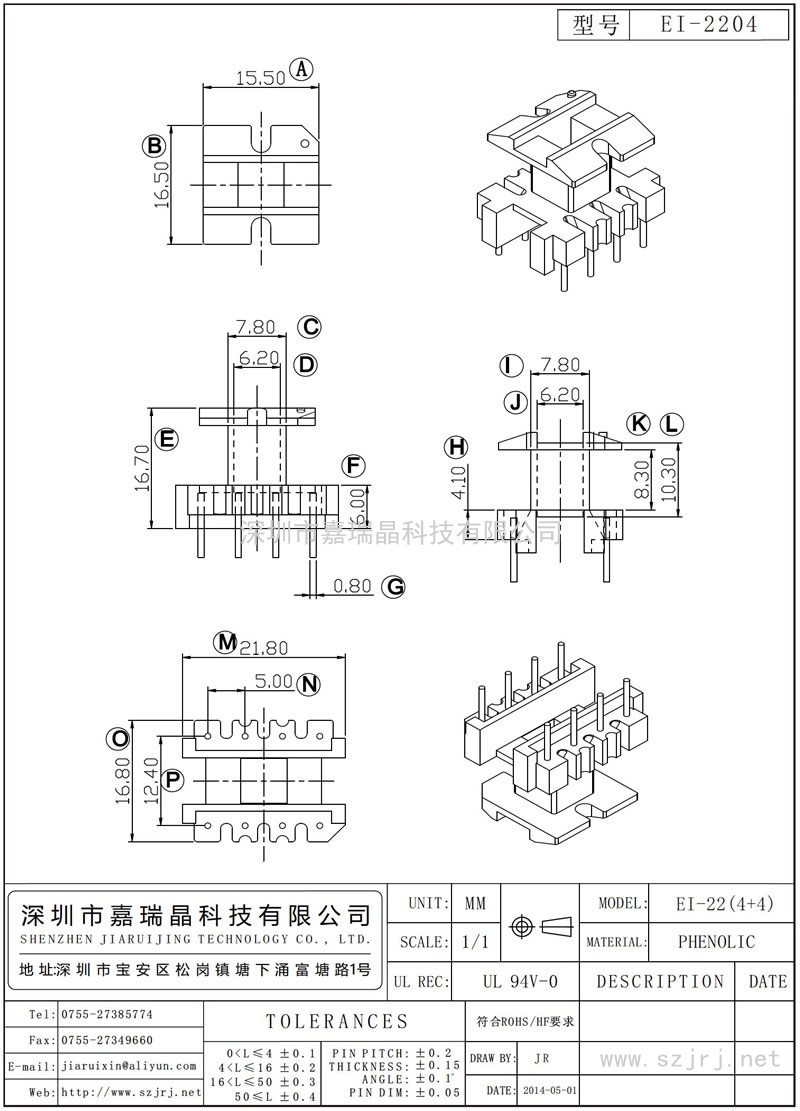 EI-2204 EI-22立式(4+4)