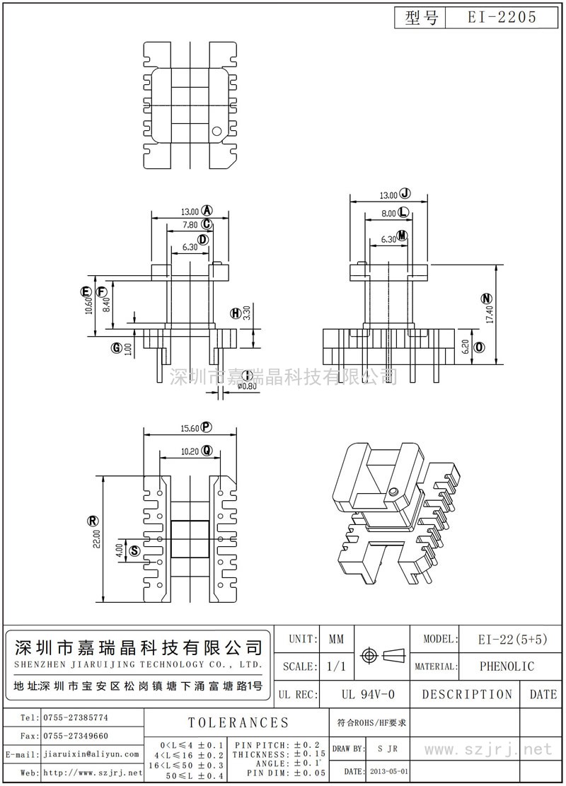 EI-2205 EI-22立式(5+5)