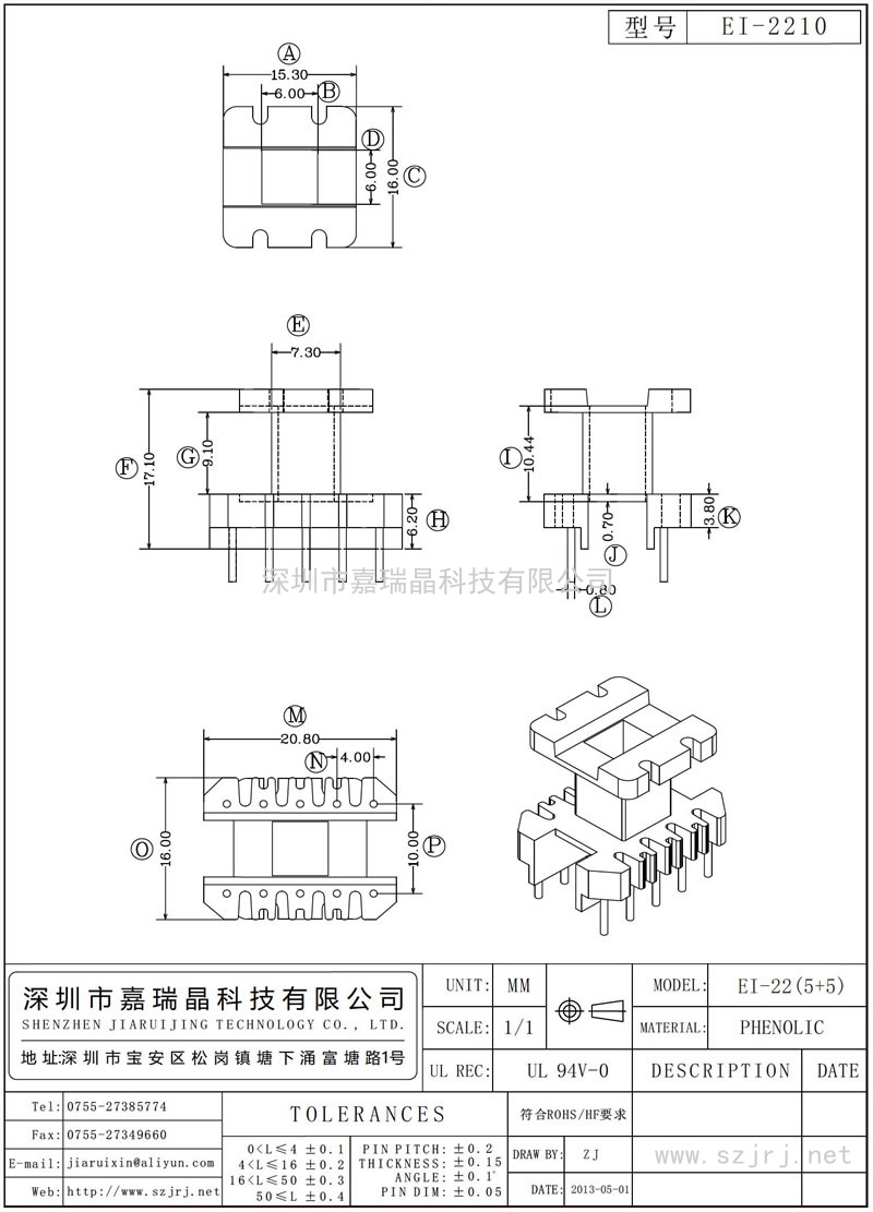 EI-2210 EI-22立式(5+5)