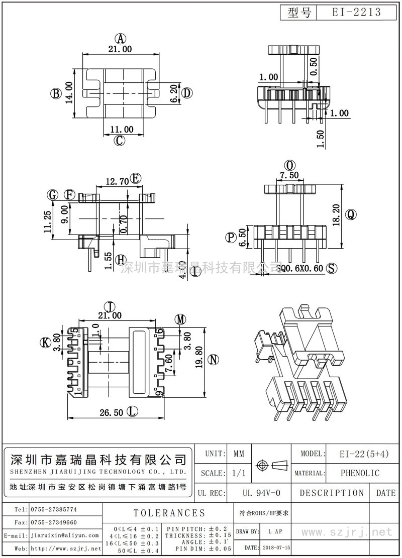 EI-2213 EI-22立式(5+4)