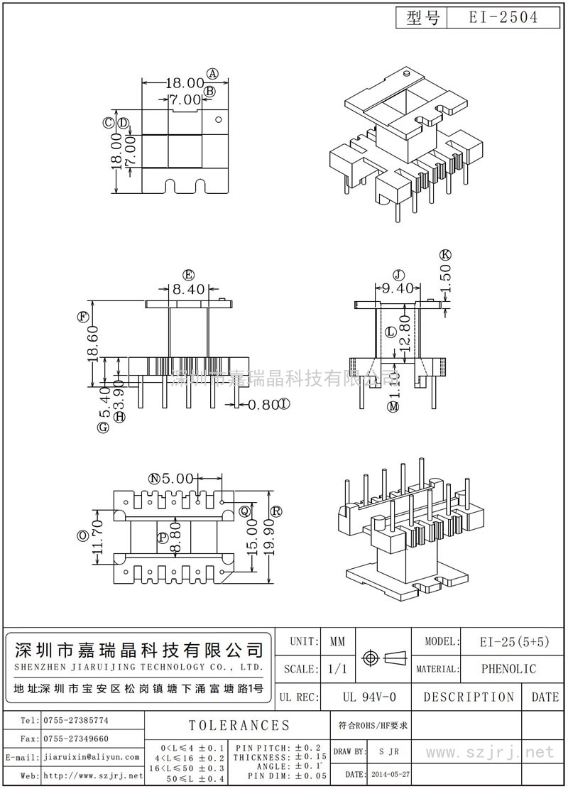 EI-2504 EI-25立式(5+5)