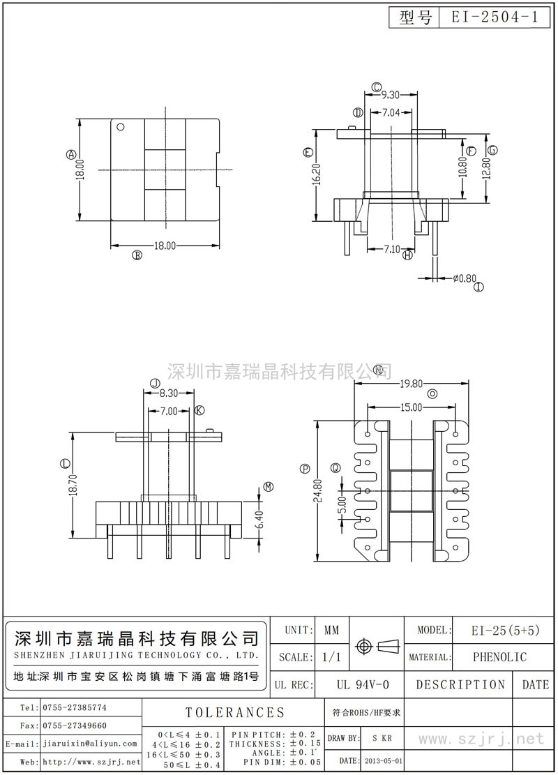 EI-2504-1 EI-25立式(5+5)