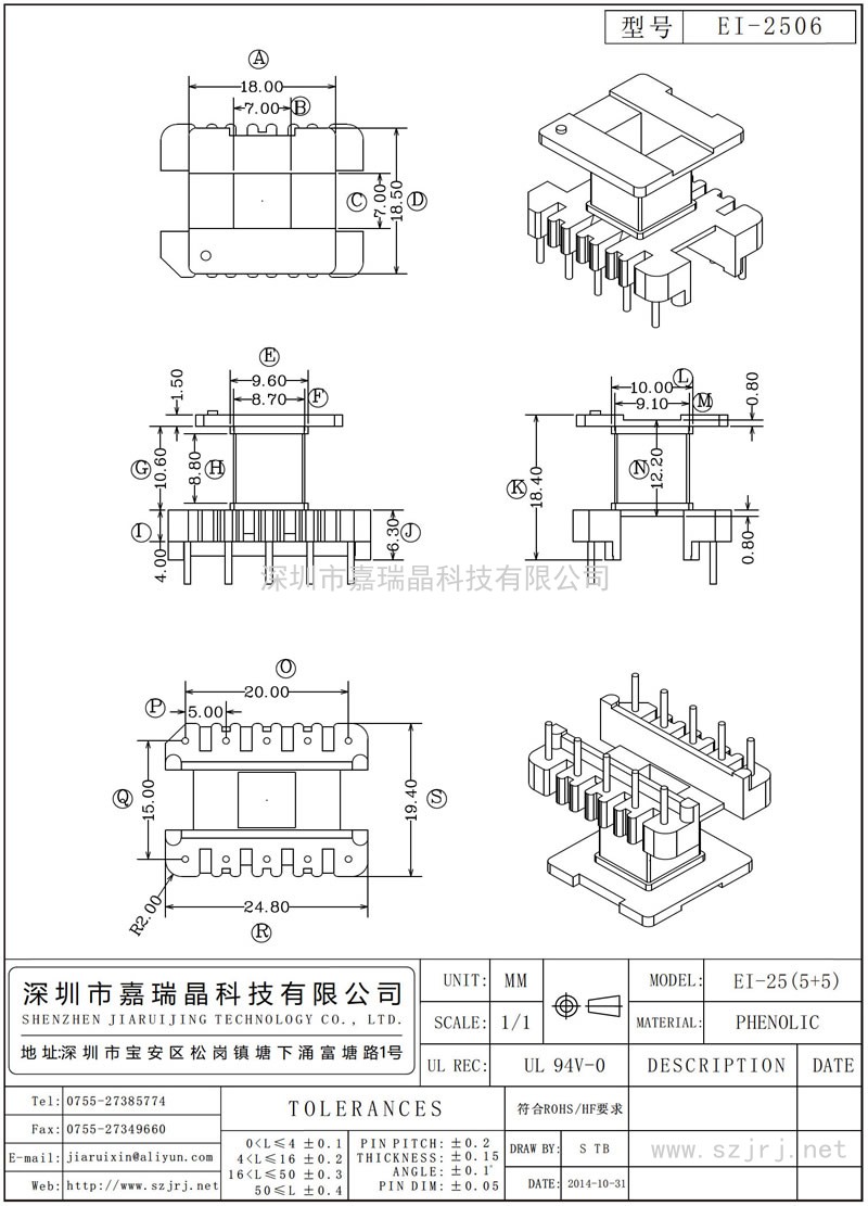 EI-2506 EI-25立式(5+5)