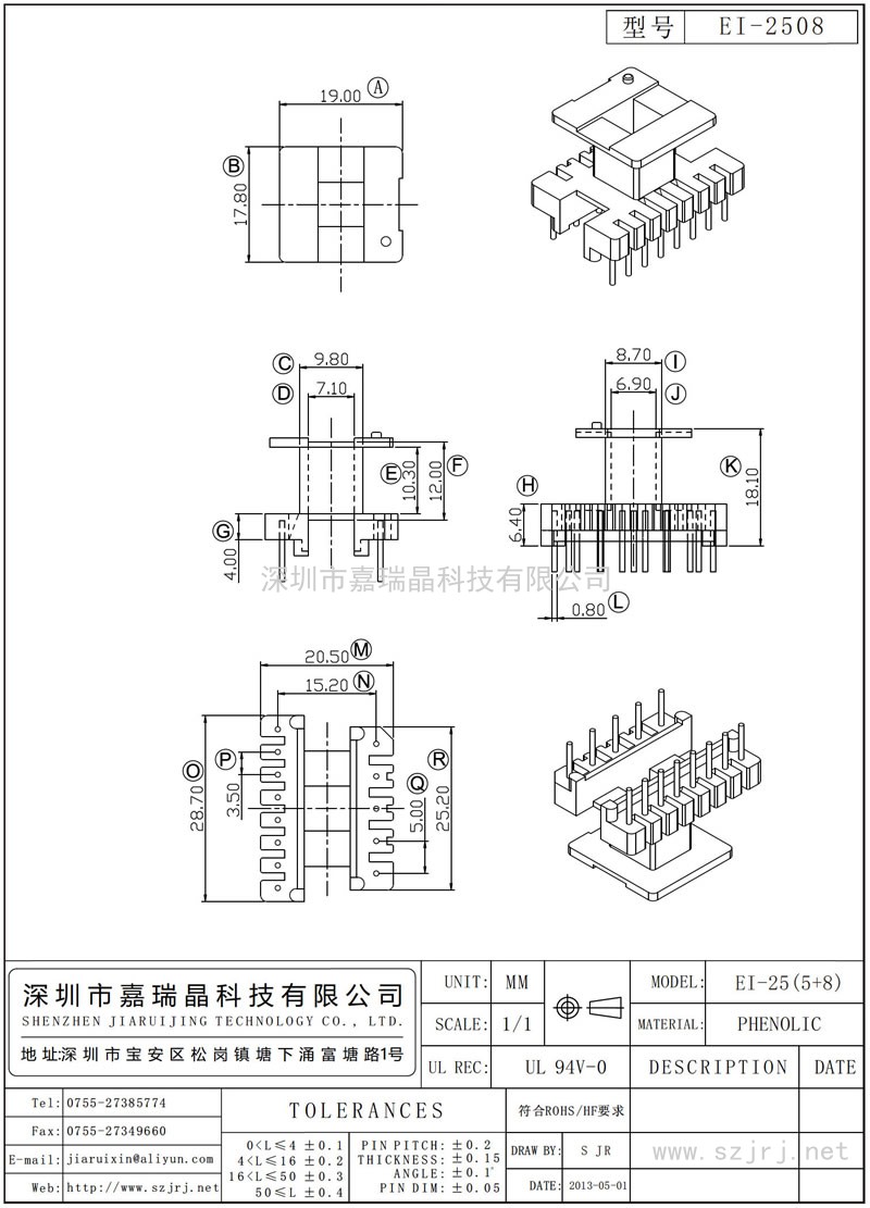 EI-2508 EI-25立式(5+8)