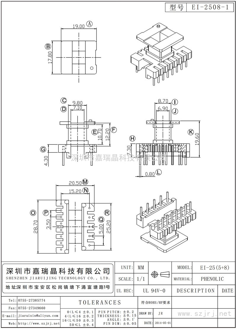 EI-2508-1 EI-25立式(5+8)