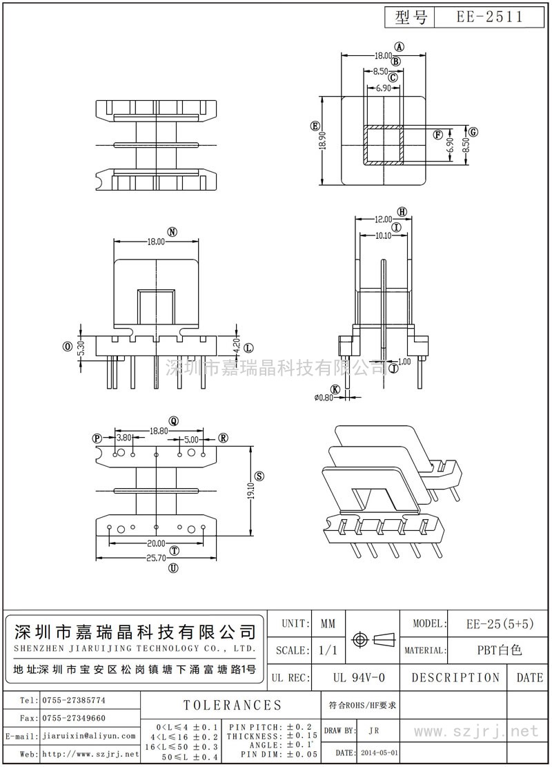 EE-2511 EE-25臥式(5+5)