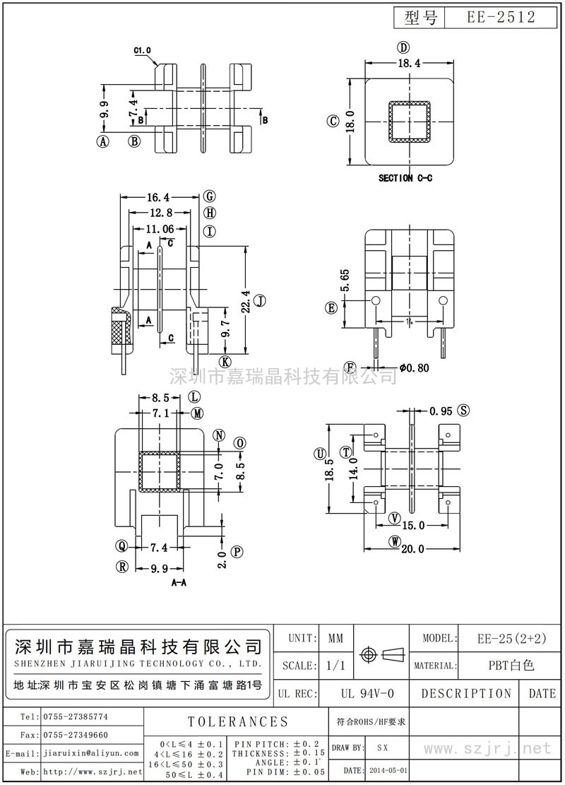 EE-2512 EE-25臥式(2+2)