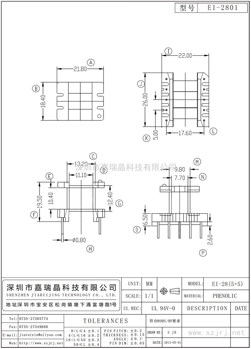 EI-2801 EI-28立式(5+5)