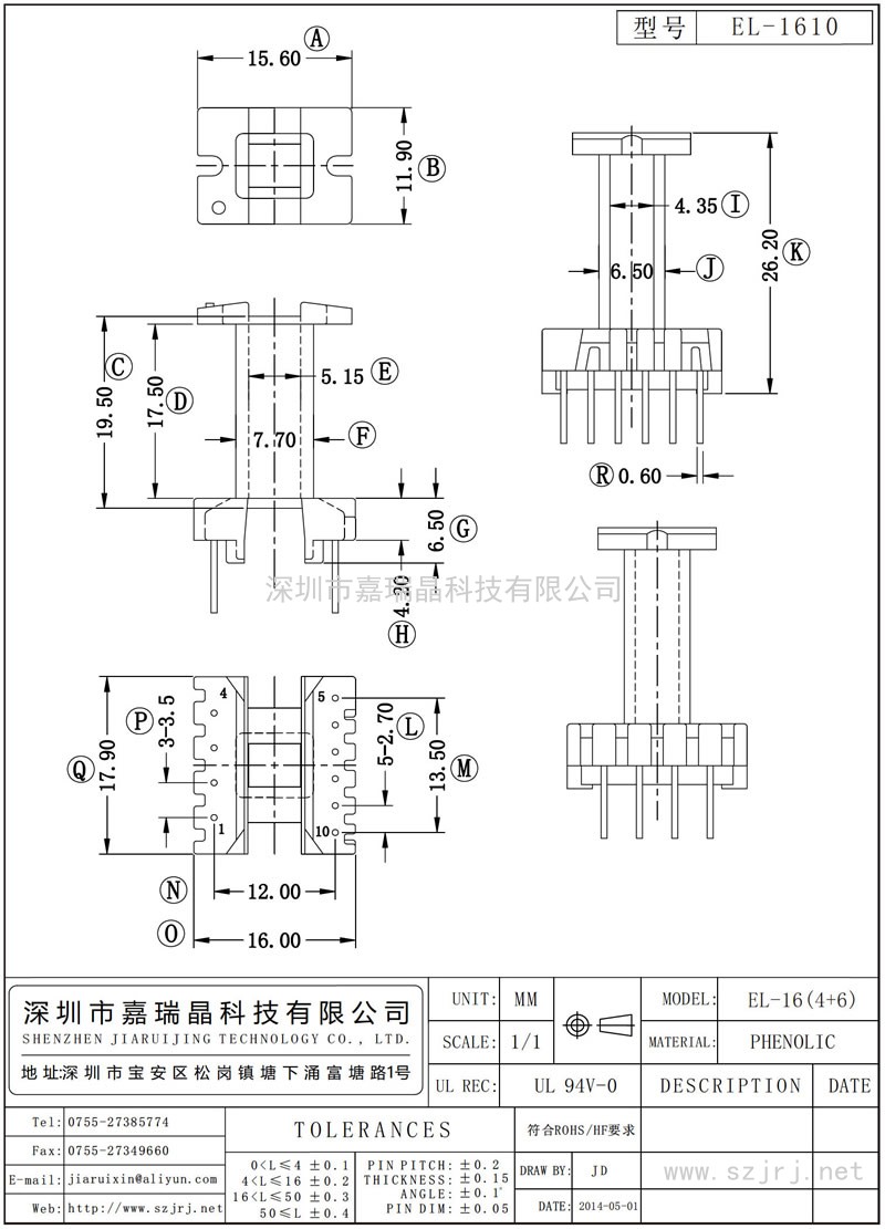 EL-1610 EL-16立式(4+6)