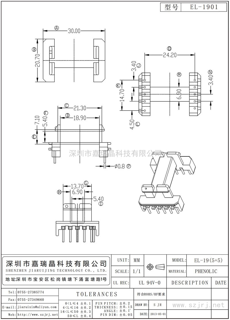 EL-1901 EL-19臥式(5+5)