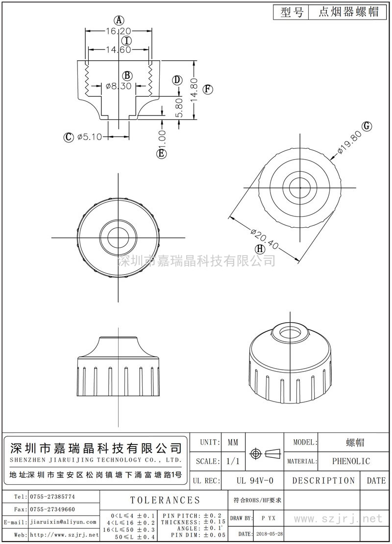 點煙器螺帽 螺帽