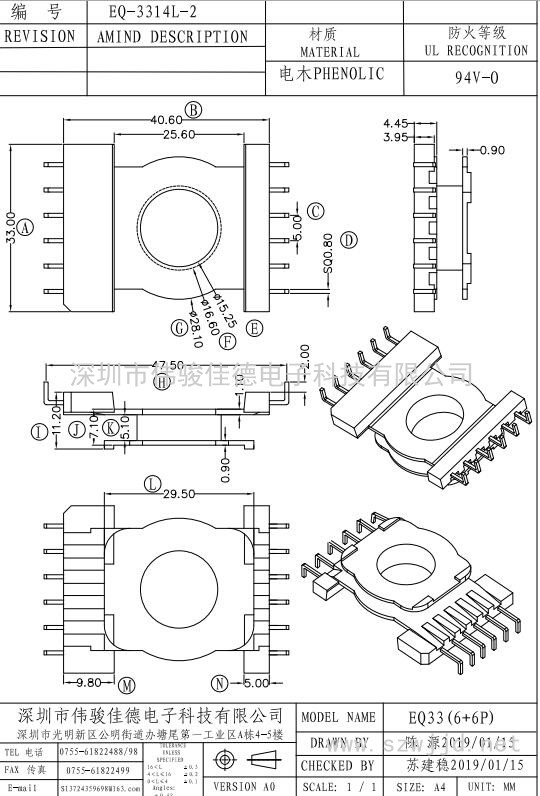 EQ3314L-2