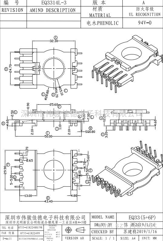 EQ3314L-3