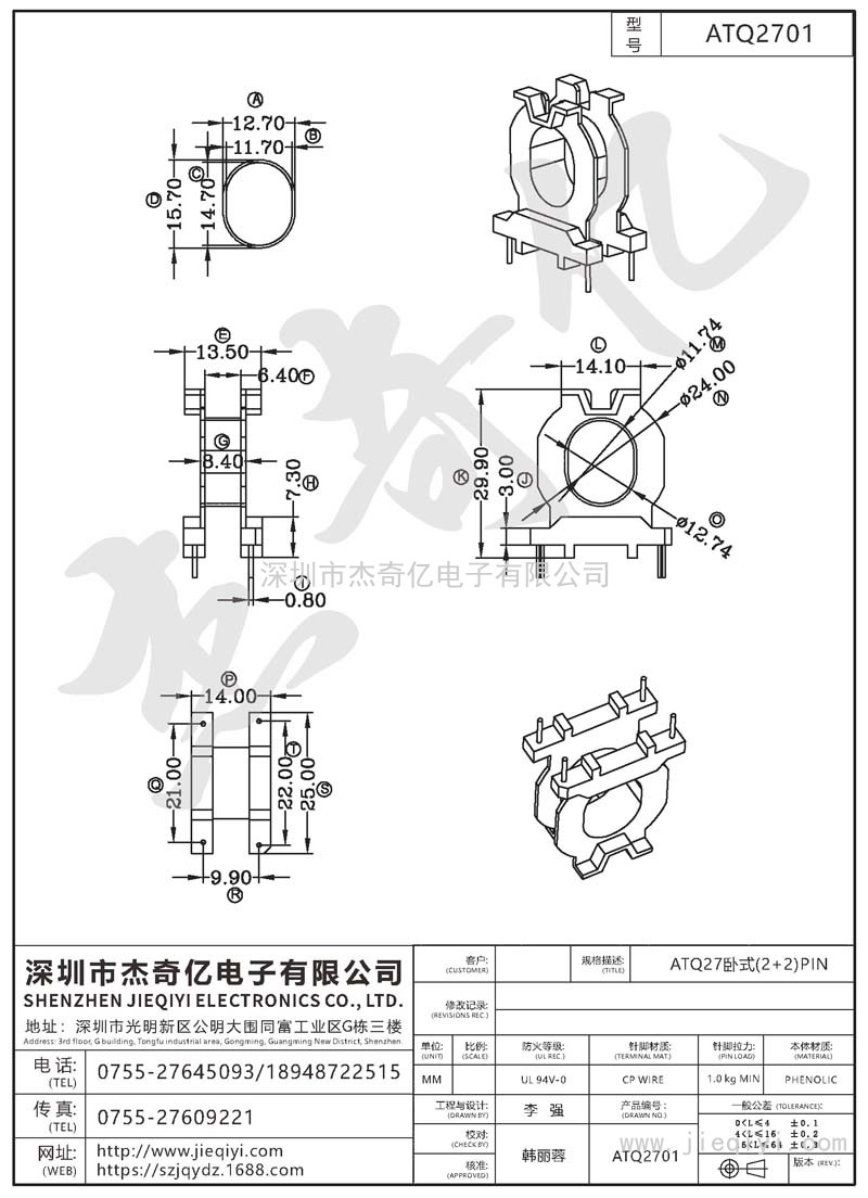 ATQ2701