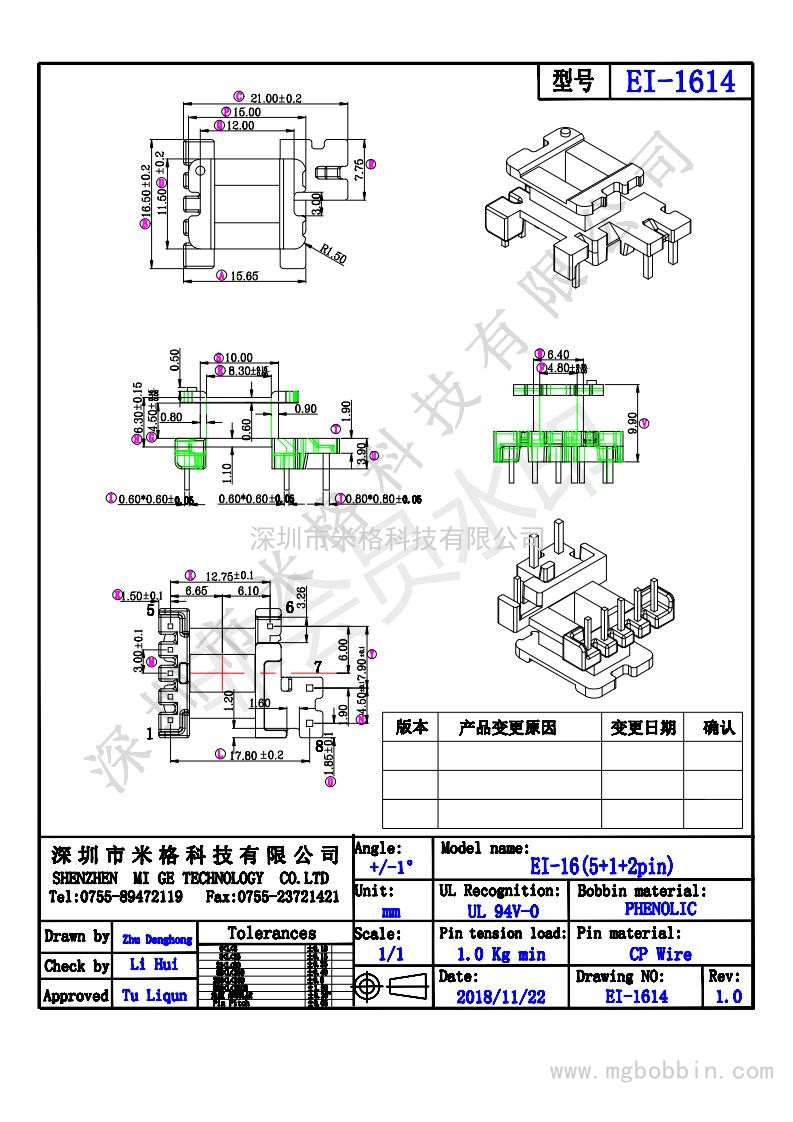 EI-1614.飛宏公差值-Model_00