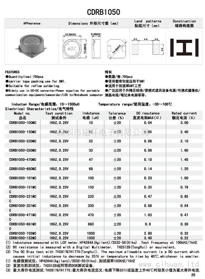 CDRB1050貼片功率電感 