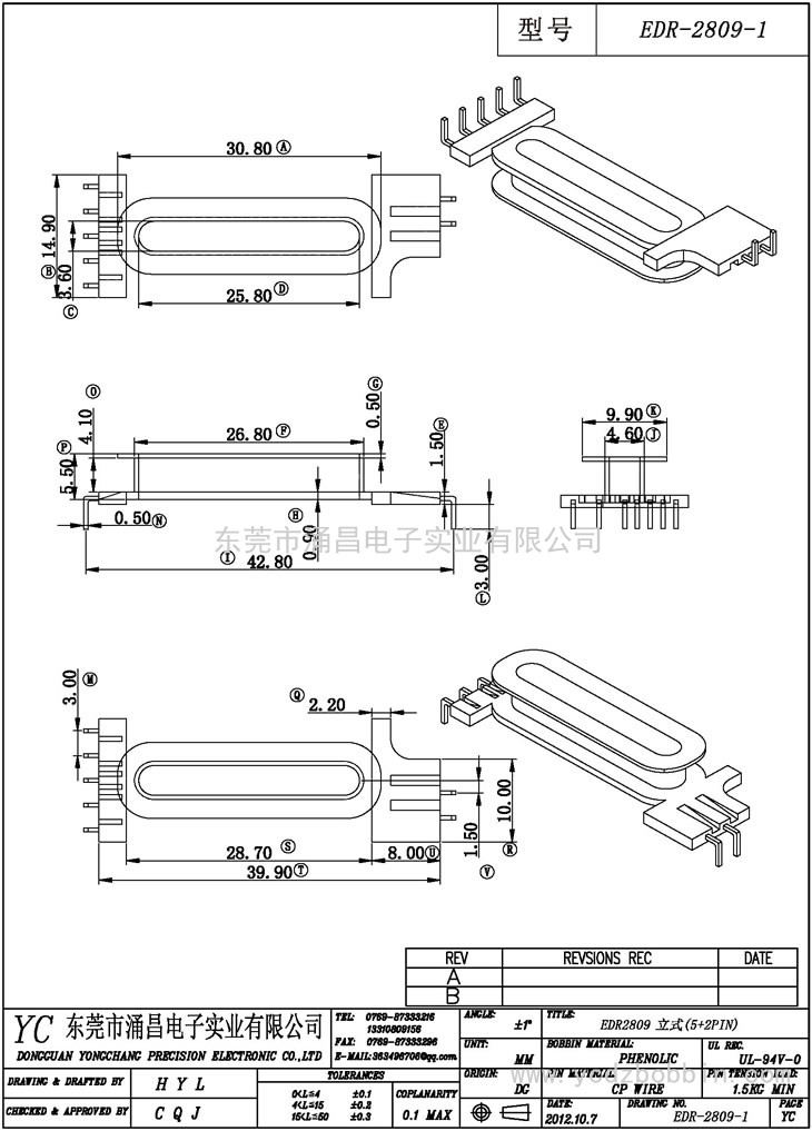 EDR-2809-1 立式(5+2PIN)