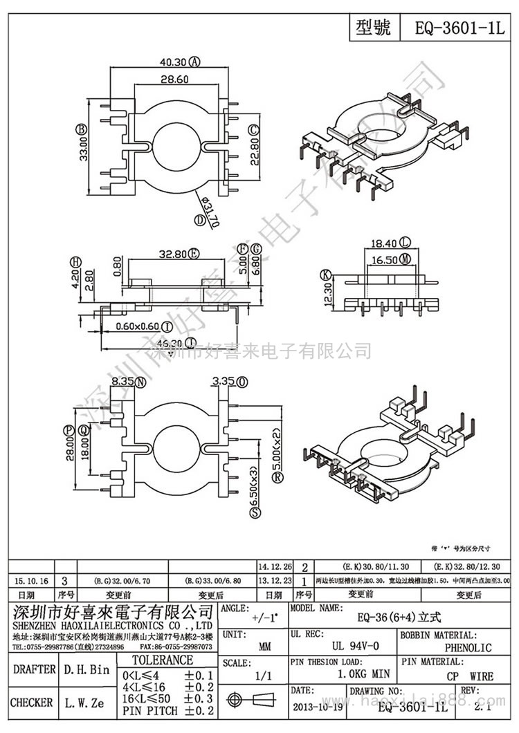 EQ-3601-1L EQ-36(6+4)立式