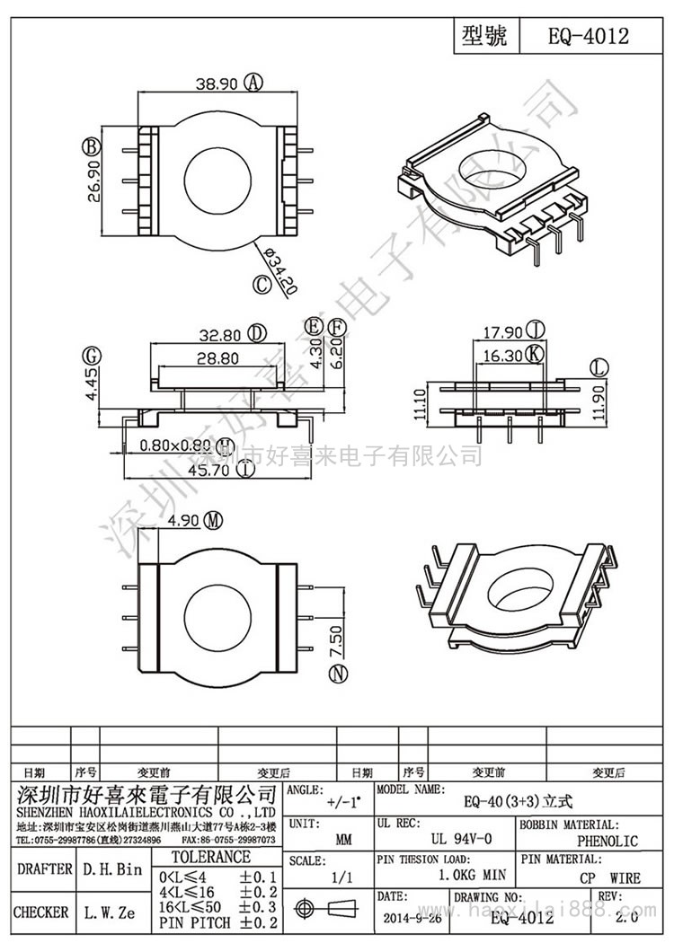 EQ-4012 EQ-40(3+3)立式