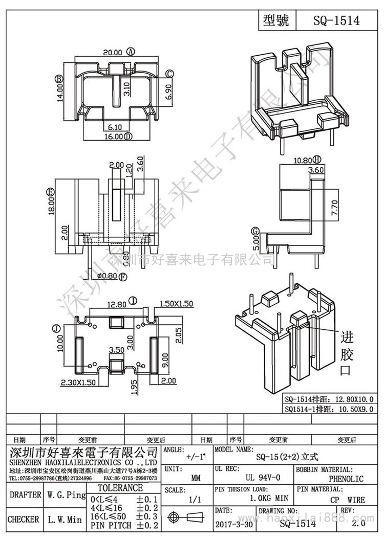 SQ-1514 SQ-15(2+2)立式