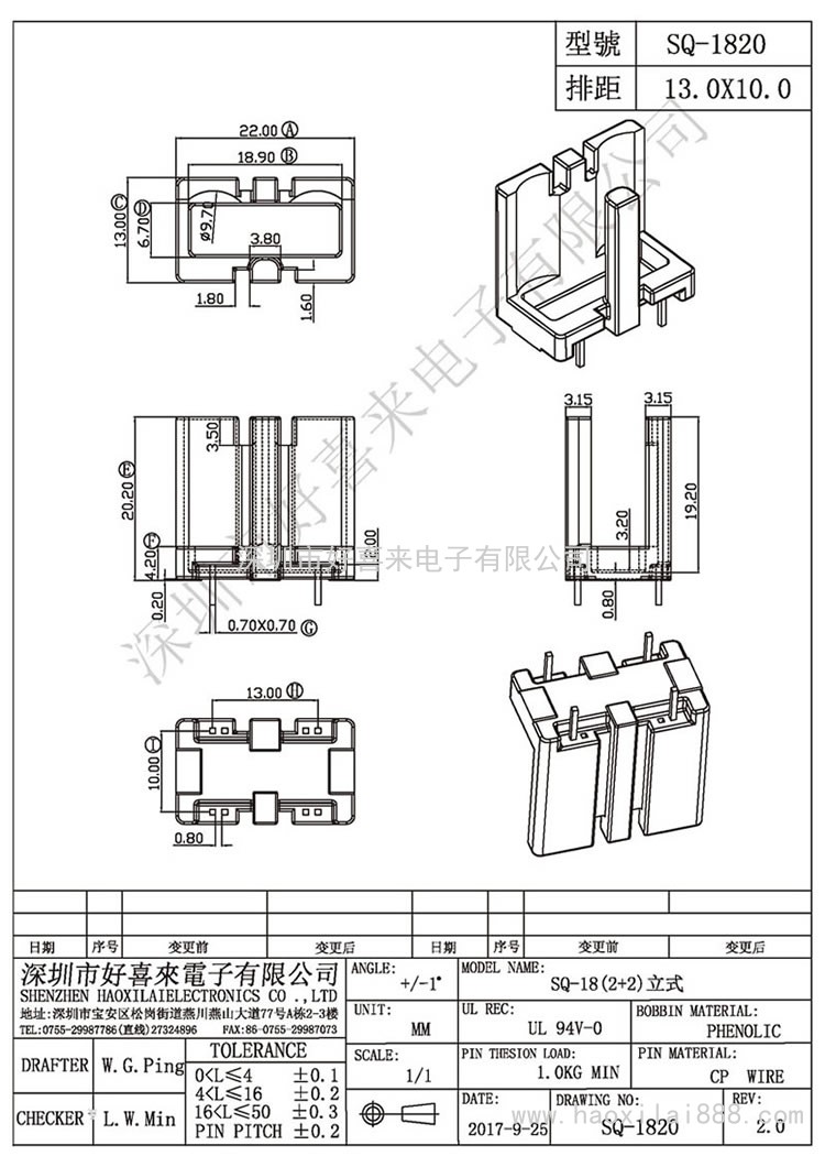 SQ-1820 SQ-18(2+2)立式