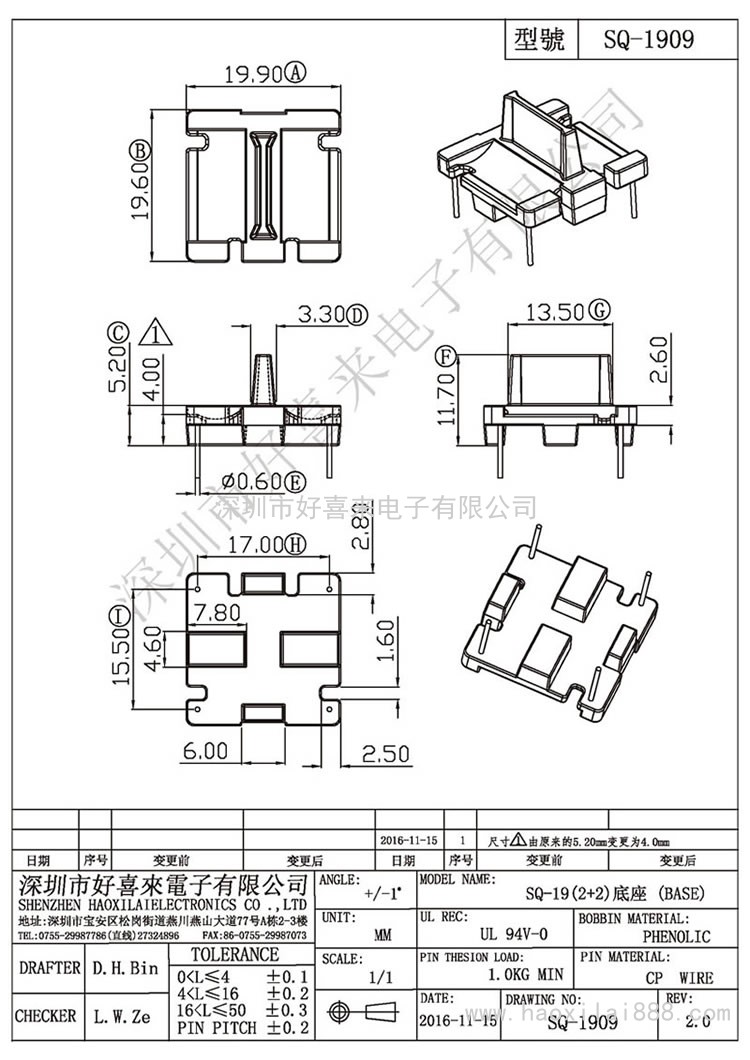 SQ-1909 SQ-19(2+2)立式