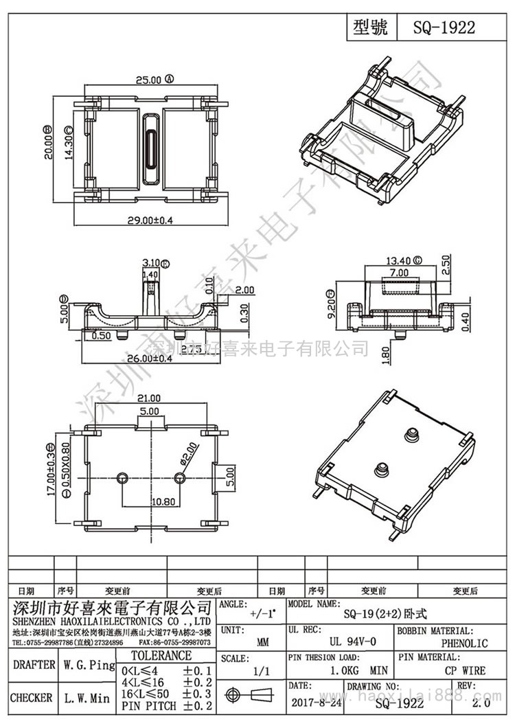 SQ-1922 SQ-19(2+2)臥式