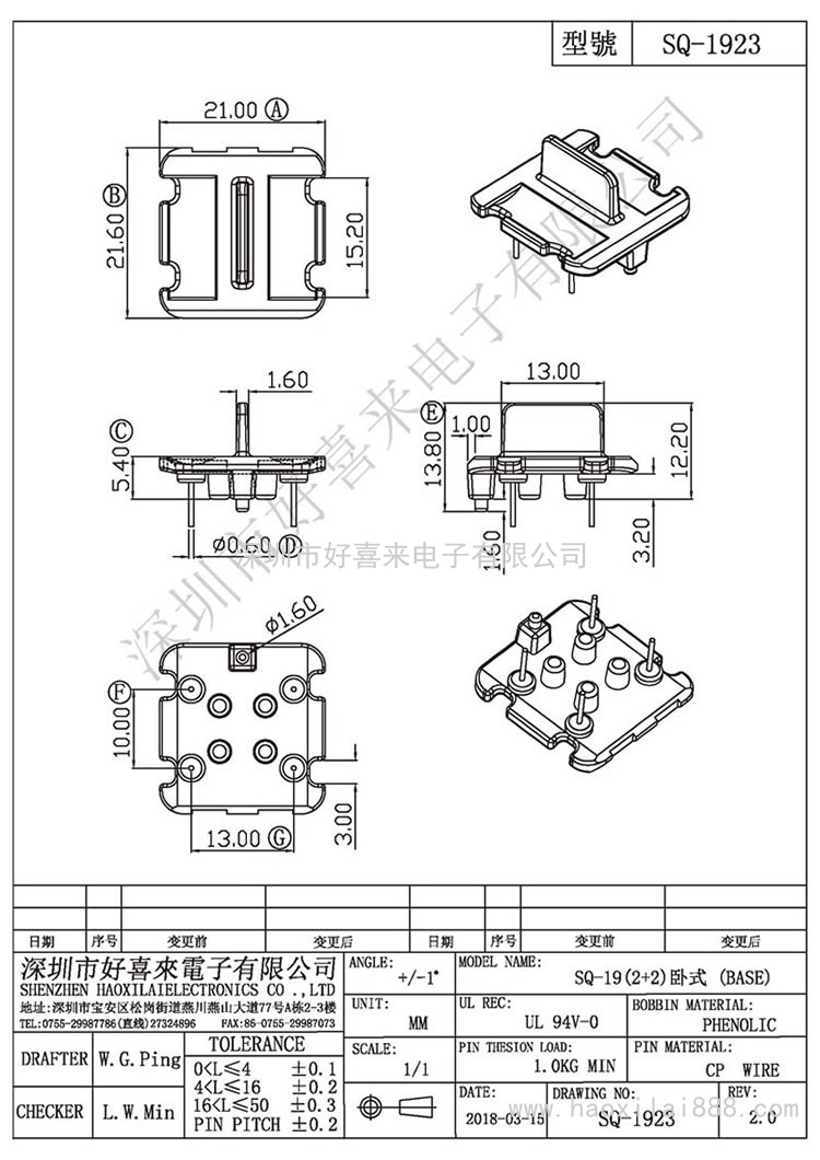 SQ-1923 SQ-19(2+2)臥式(ba<em></em>se)