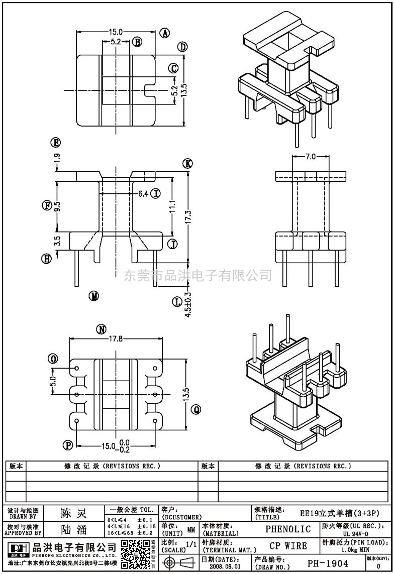 PH-1904 EE19立式單槽(3+3P)