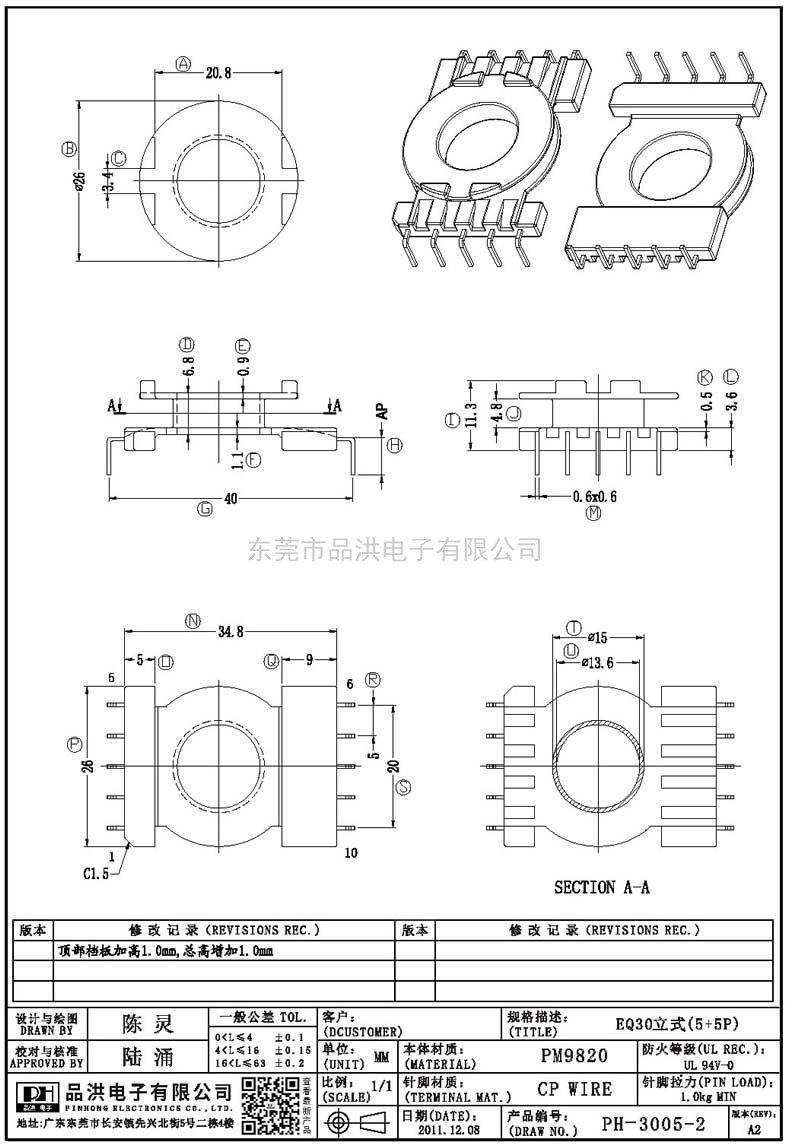 PH-3005-2 EQ30立式(5+5P)