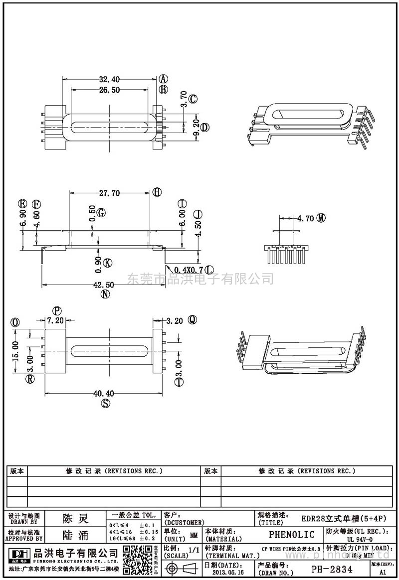 PH-2834 EDR28臥式單槽(5+4P)